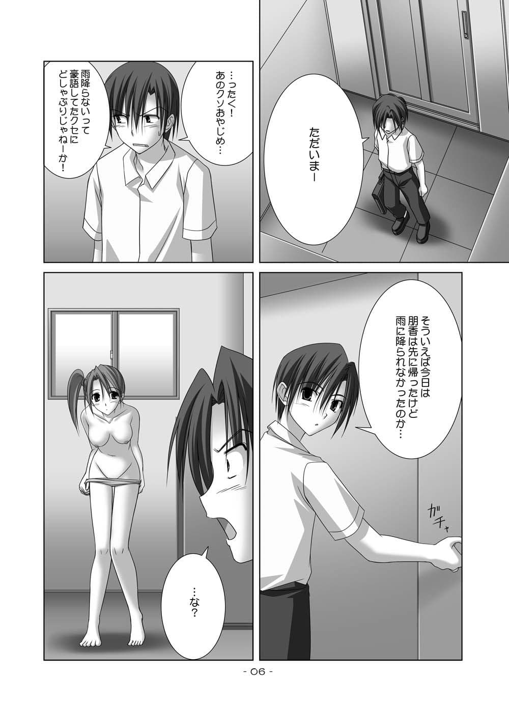 夏雲If… サンプル 2