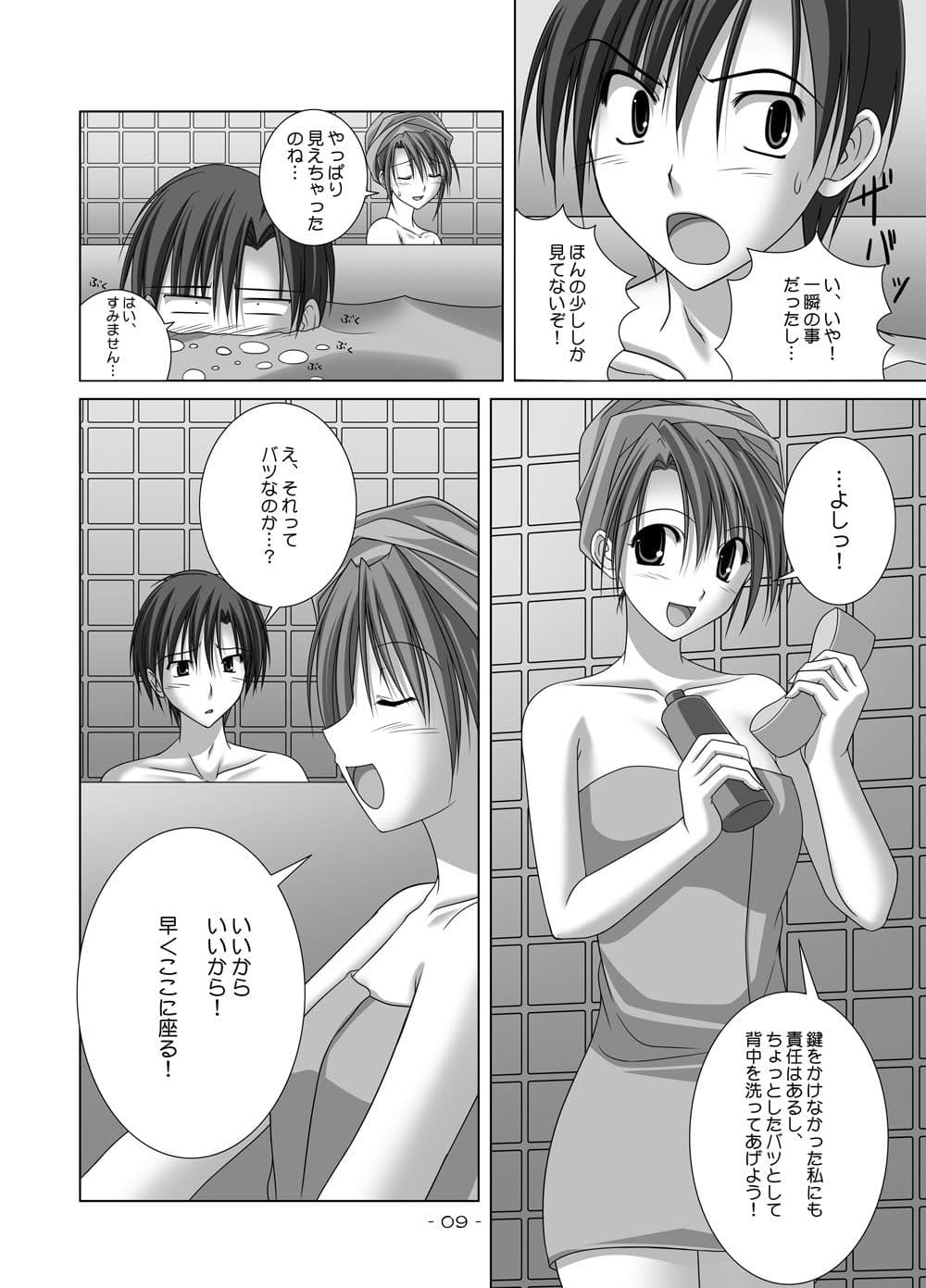 夏雲If… サンプル 3