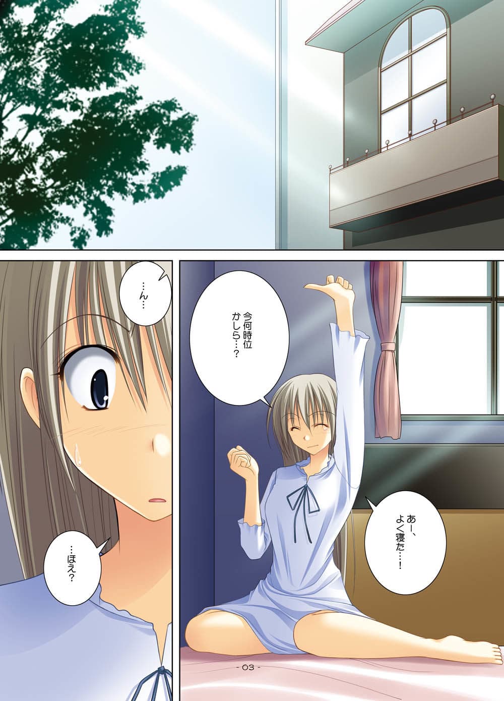 夏雲Alternative サンプル 1