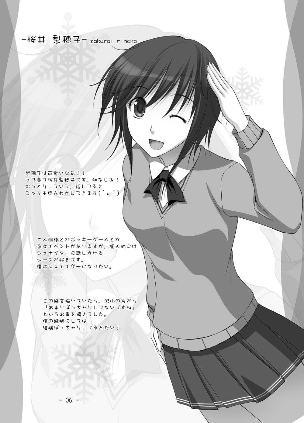 World of AMAGAMI サンプル 1