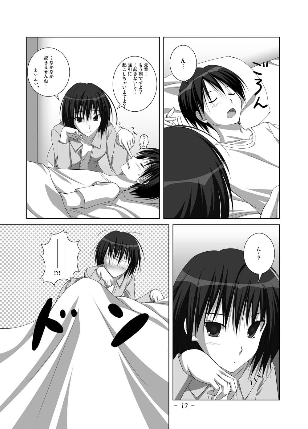 World of AMAGAMI サンプル 3