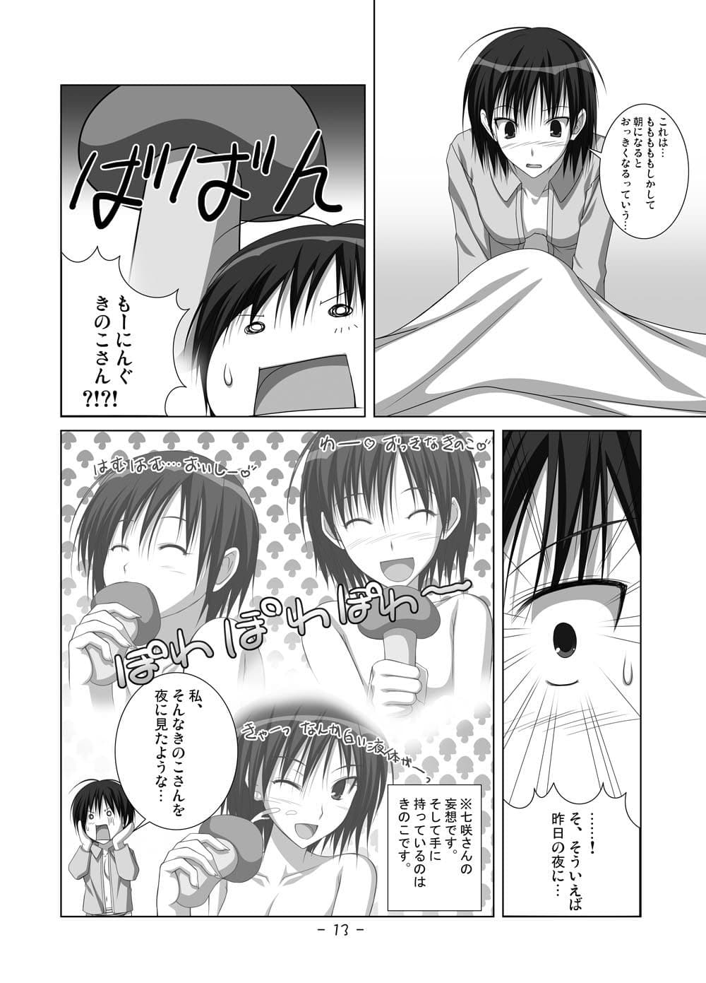 World of AMAGAMI サンプル 4