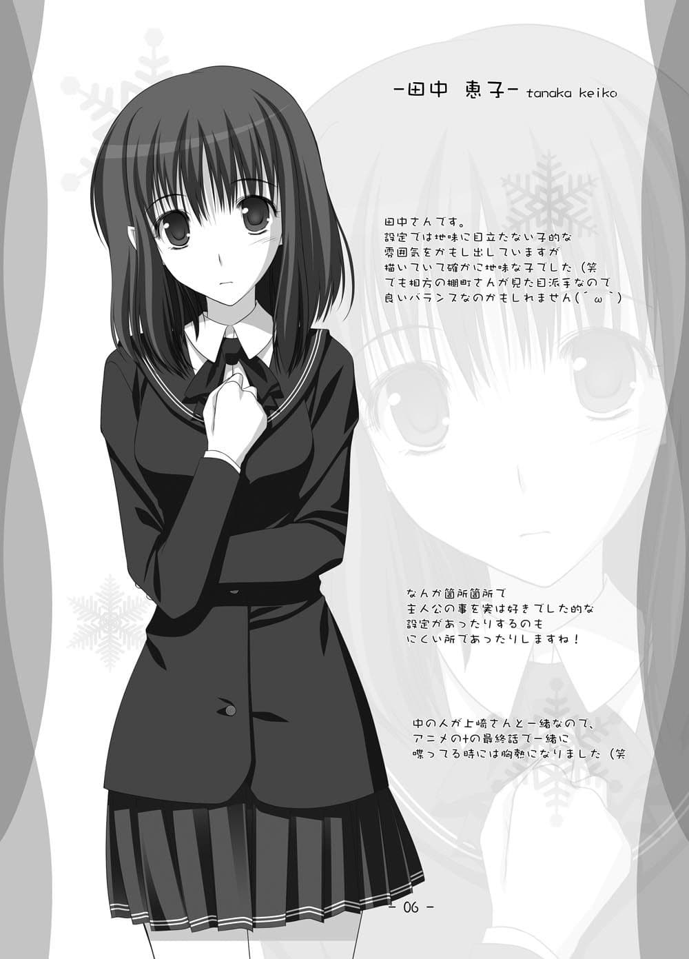 World of AMAGAMI2 サンプル 1