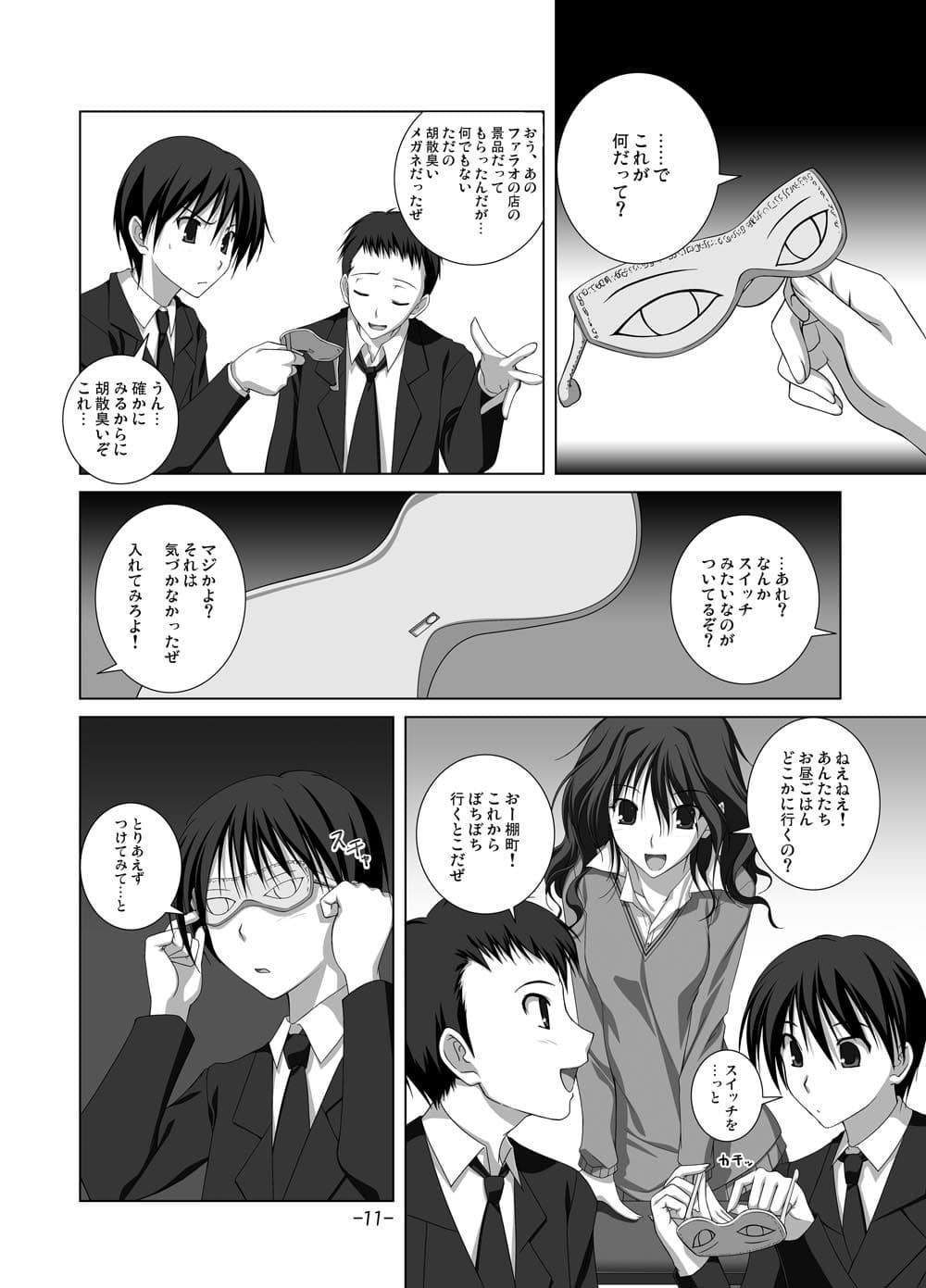 World of AMAGAMI2 サンプル 2
