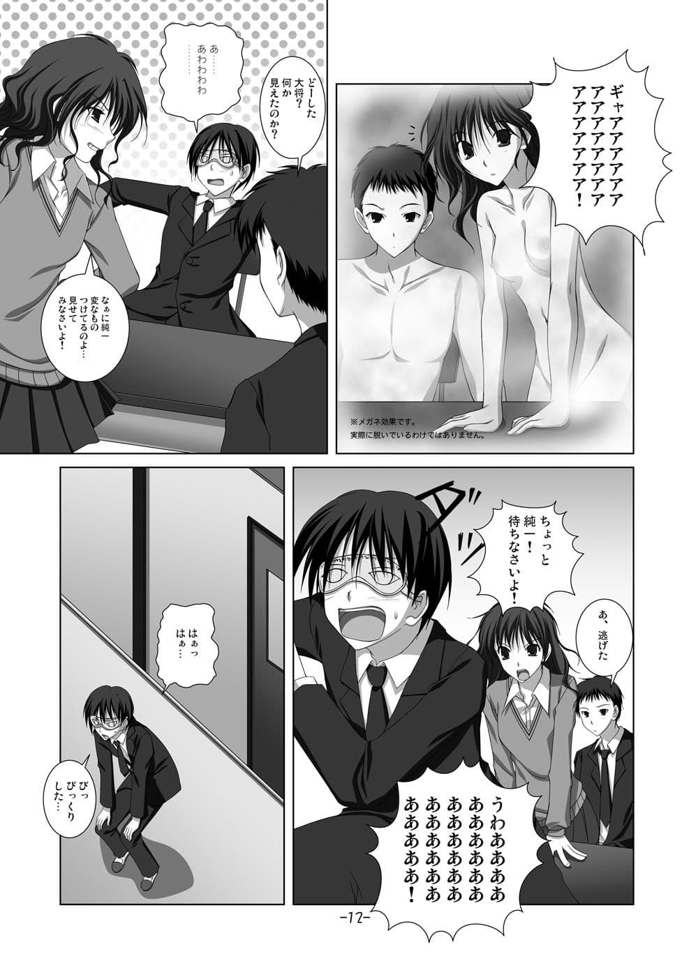 World of AMAGAMI2 サンプル 3