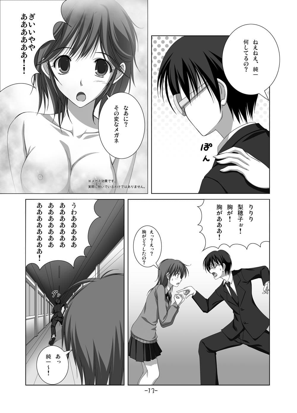 World of AMAGAMI2 サンプル 4