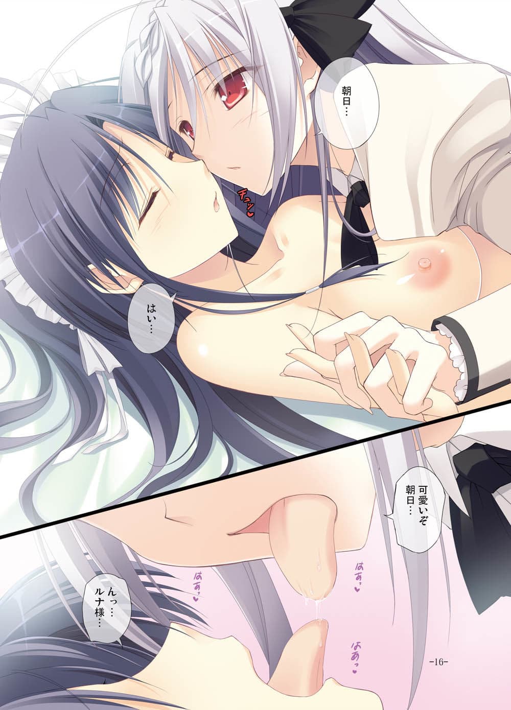 World of Tsuriotsu サンプル 4