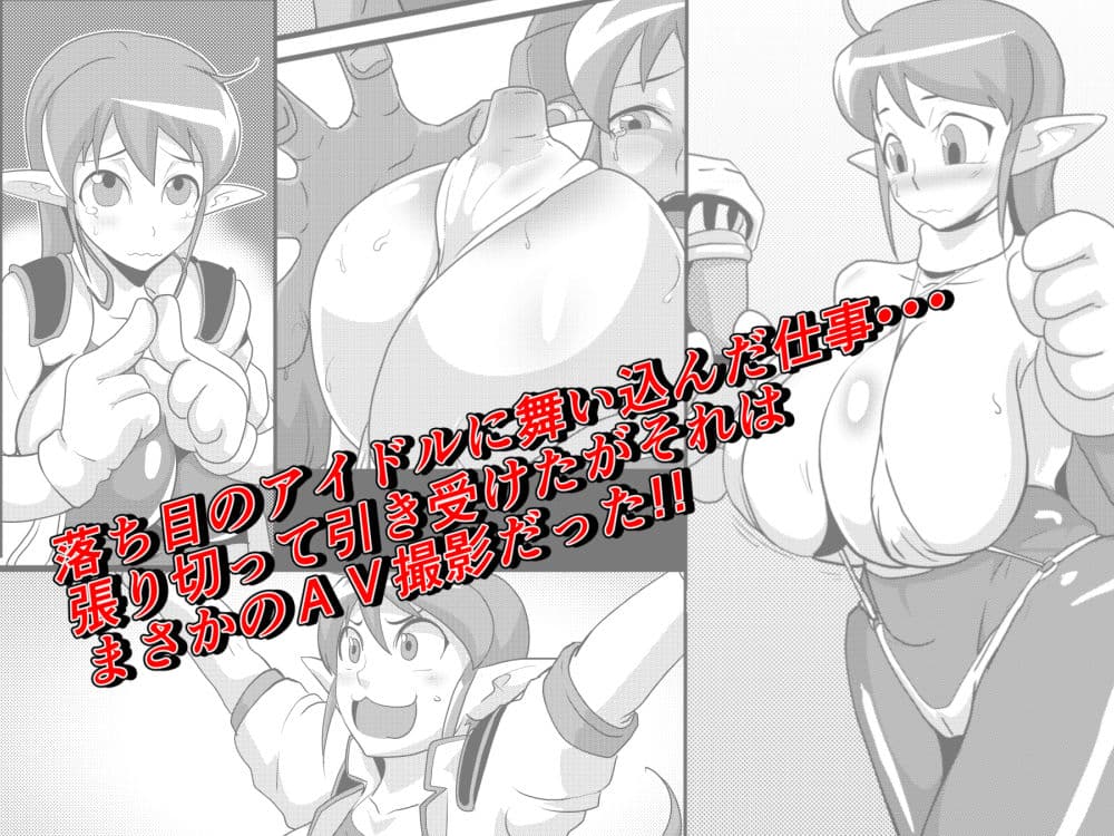 ギャラクシーファックー最強アイドル連続異種チ○ポアクメー サンプル 1