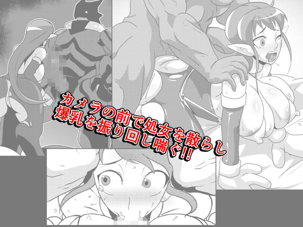 ギャラクシーファックー最強アイドル連続異種チ○ポアクメー サンプル 2