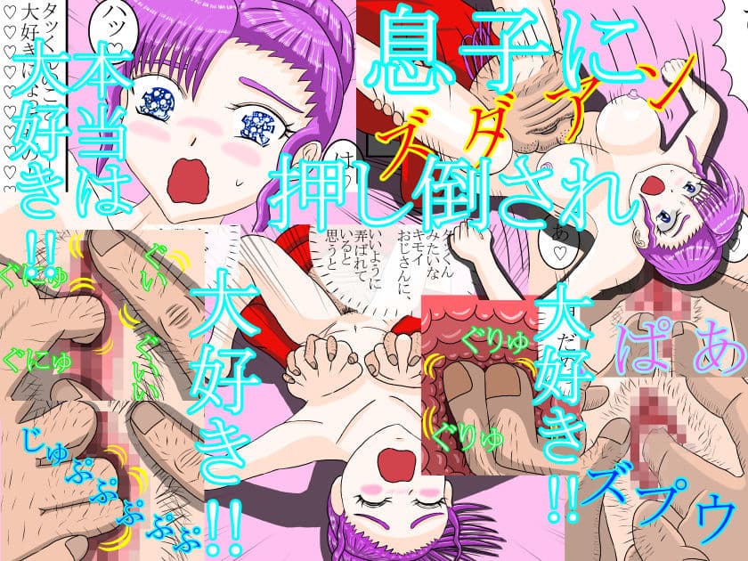 どうみても私の息子がおじさんです サンプル 2