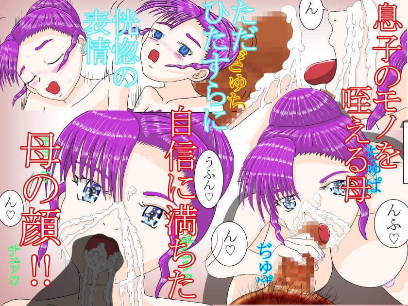 どうみても私の息子がおじさんです サンプル 3