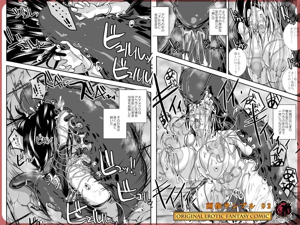 大なめくじと黒髪の魔法使い サンプル 2