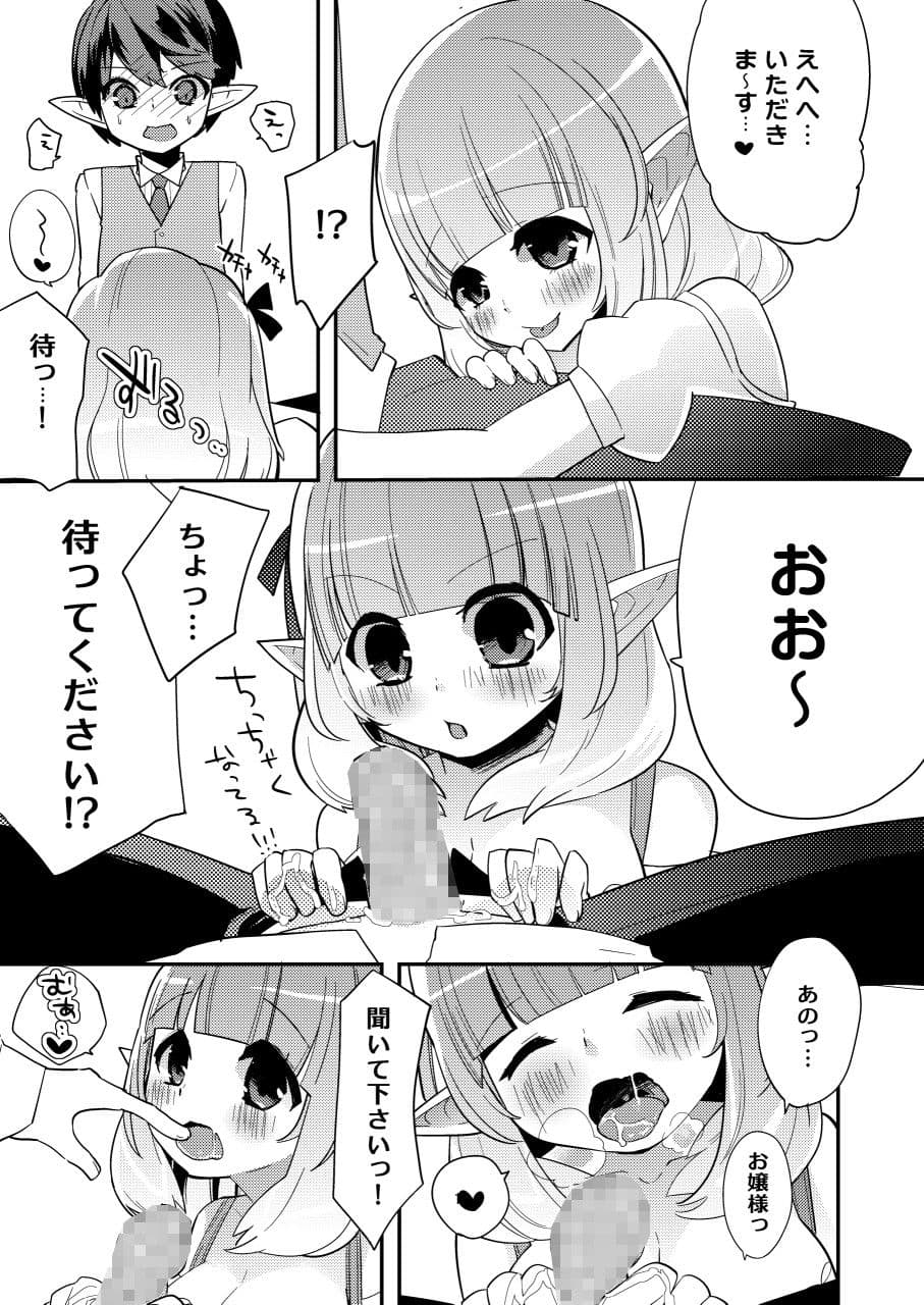 making サンプル 2