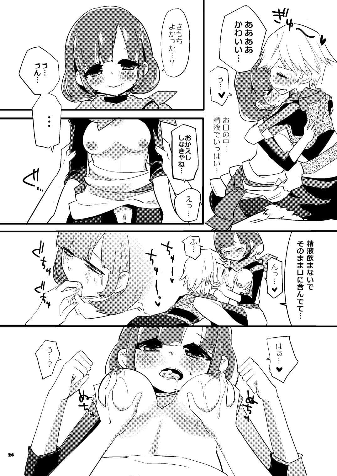 せんせいおしえて サンプル 2