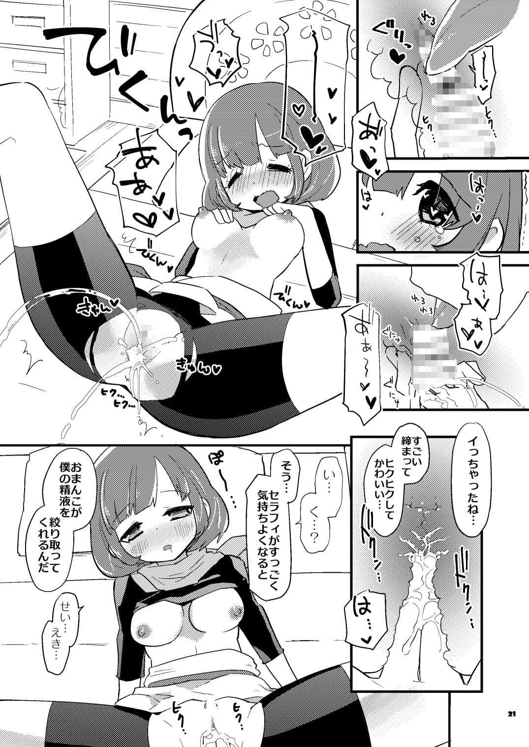 せんせいおしえて サンプル 3