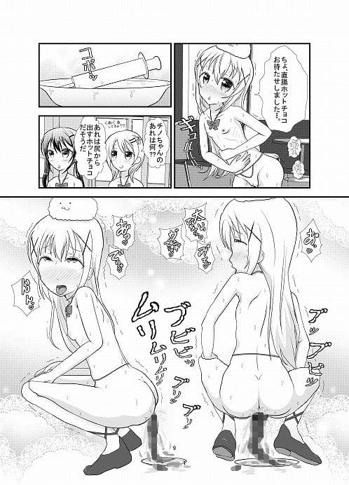 ご注文は大でスカ小でスカ？？ サンプル 1