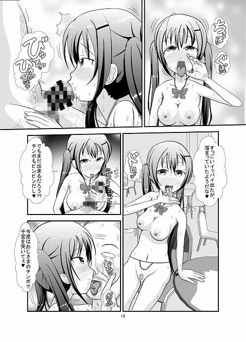 ご注文は大でスカ小でスカ？？ サンプル 2