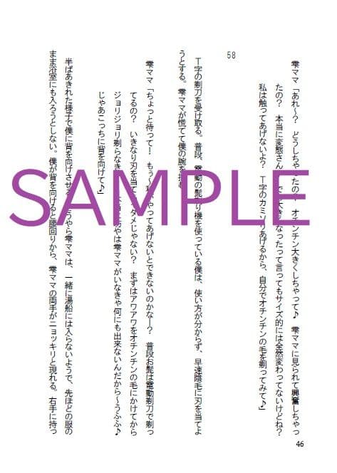 調教する隣人（4） サンプル 3