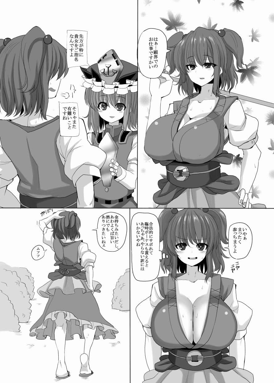 強●夜伽小町 サンプル 1