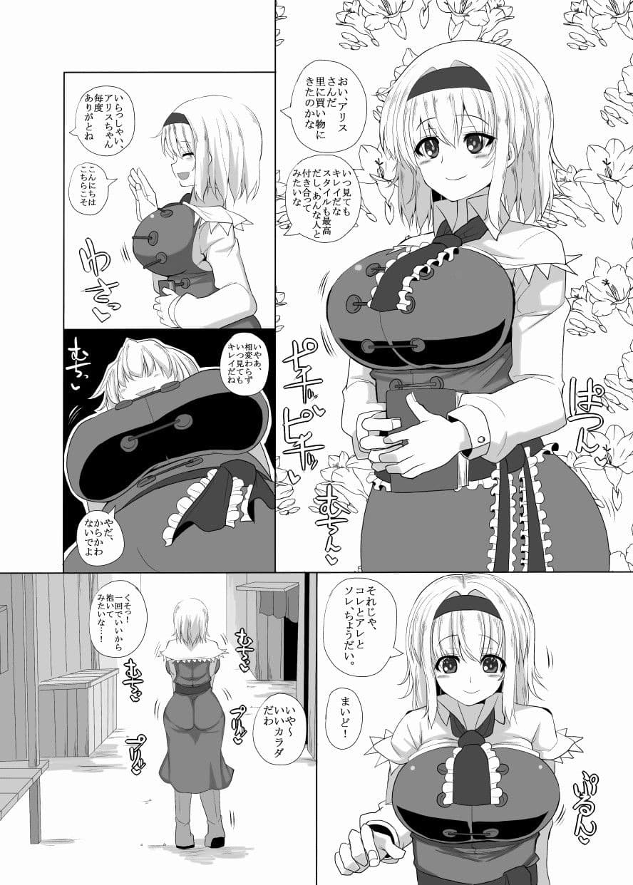 催●爆乳人形遣い サンプル 1