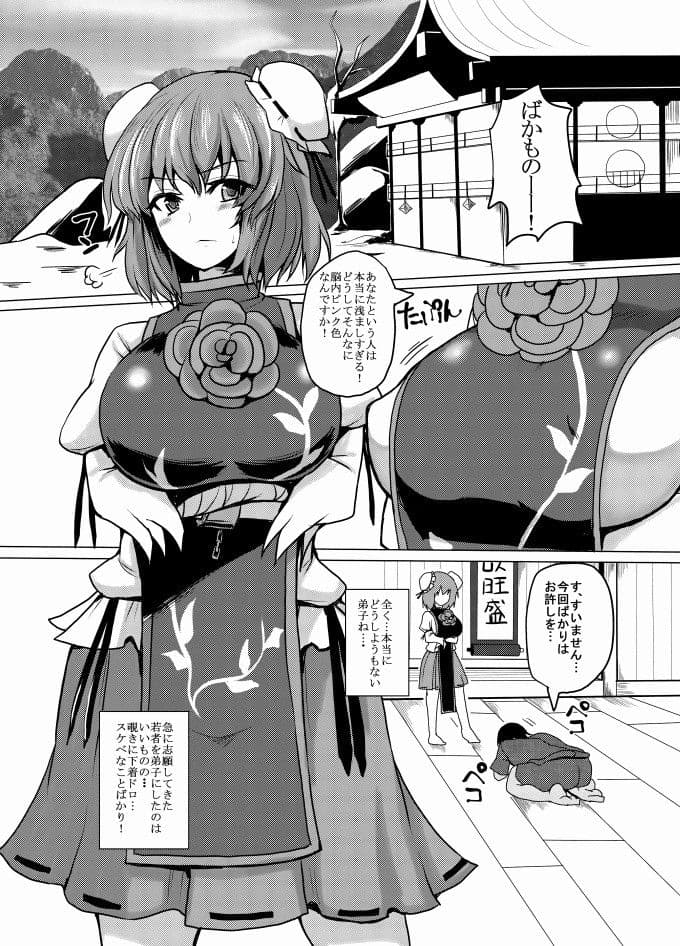 囲われ茨奴● サンプル 1