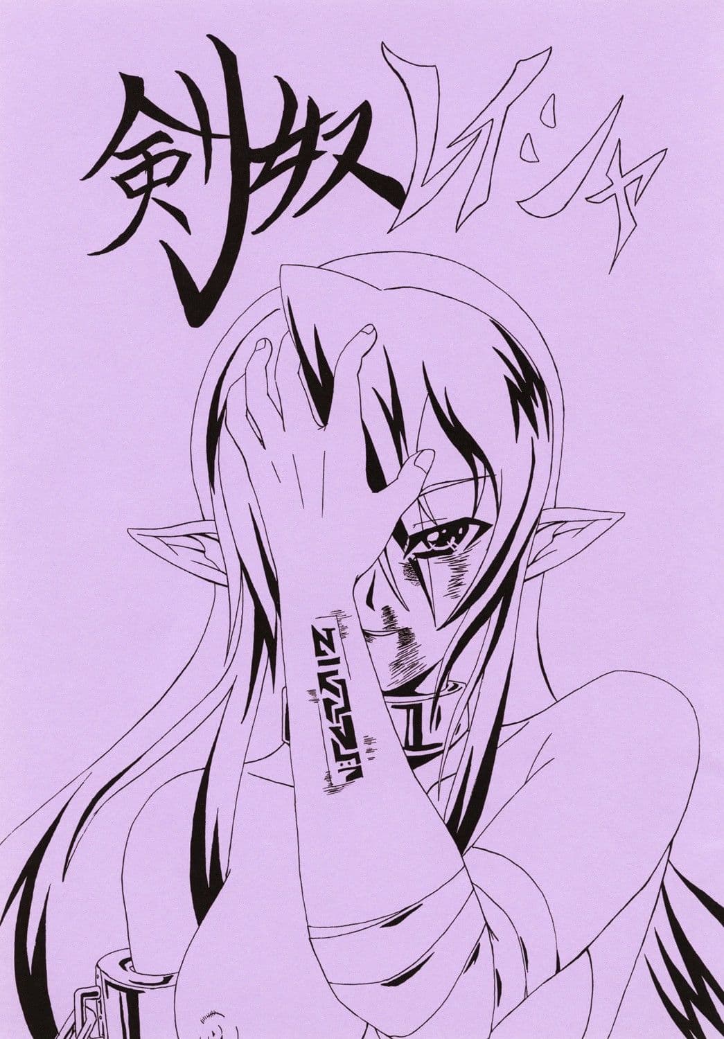 剣奴レイシャ サンプル 1