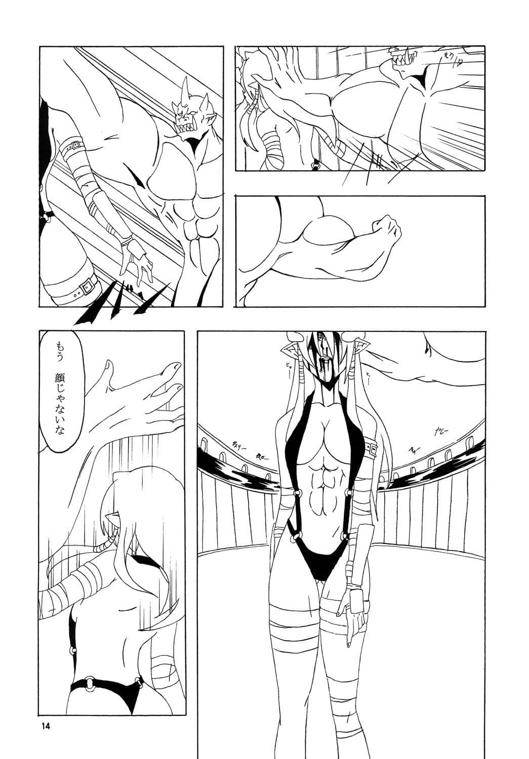 剣奴レイシャ サンプル 2