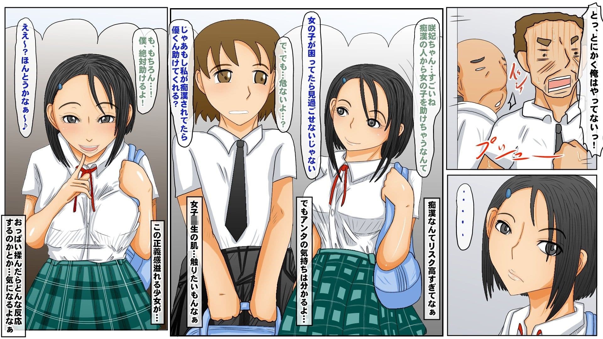 もっとやってみたいスケベなこと サンプル 4