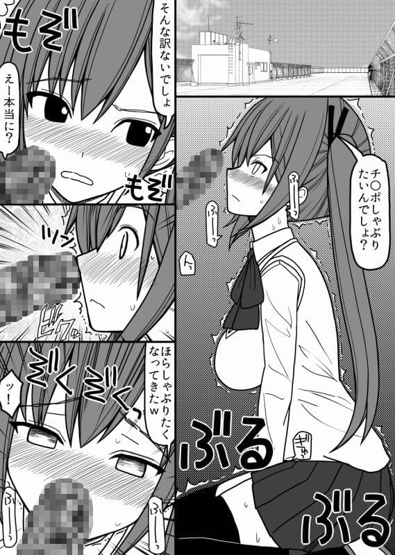 美少女×放課後×催●精液便所ライフ サンプル 1