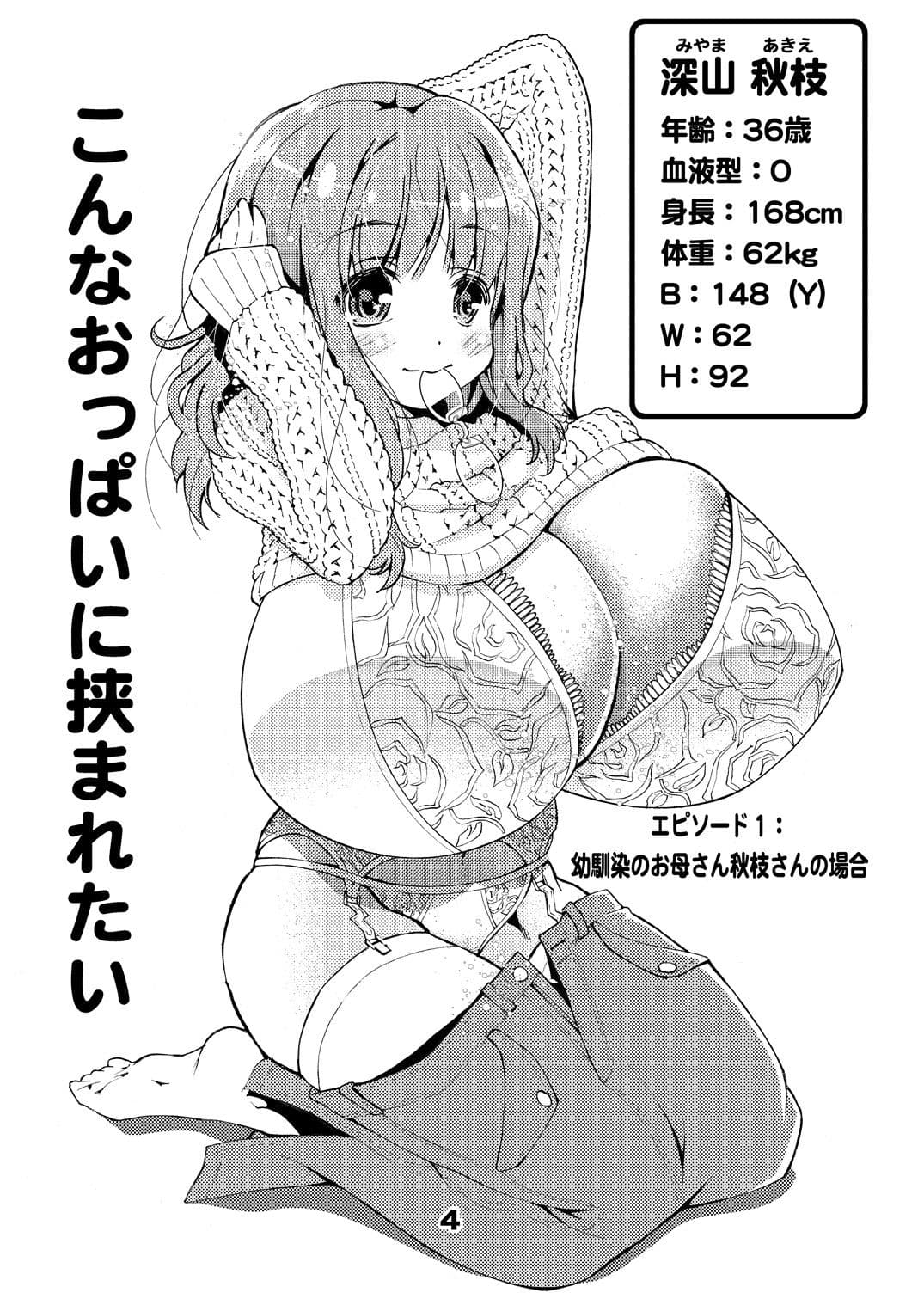 オトナのゾクセイ サンプル 2