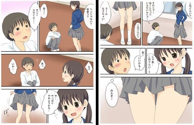 委員長の想い サンプル 1