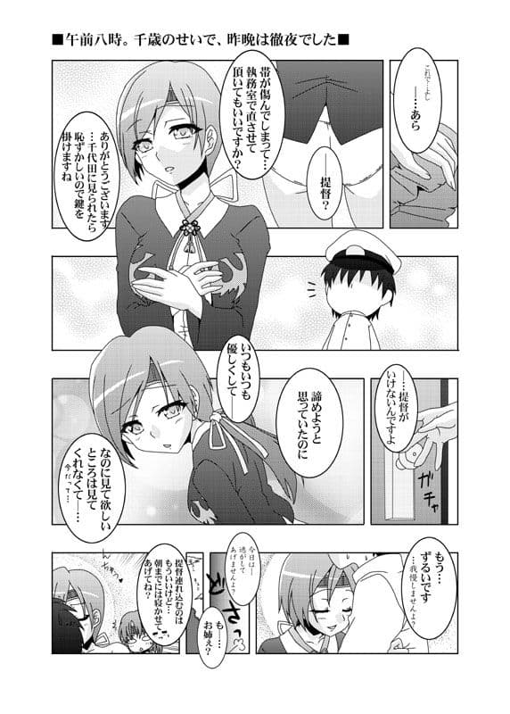 鎮守府艦訪録弐 サンプル 1