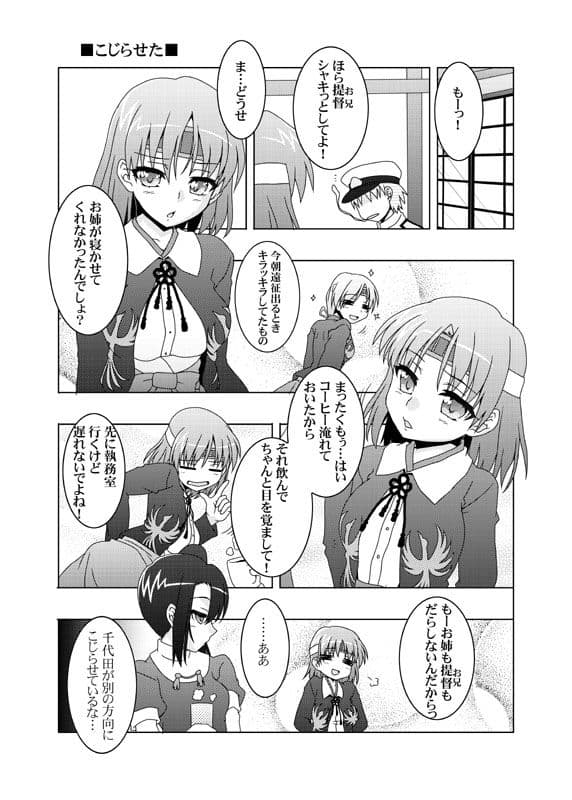 鎮守府艦訪録弐 サンプル 2