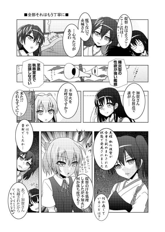 鎮守府艦訪録弐 サンプル 4