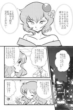 ピ○ルクたん危機一髪！？ サンプル 1