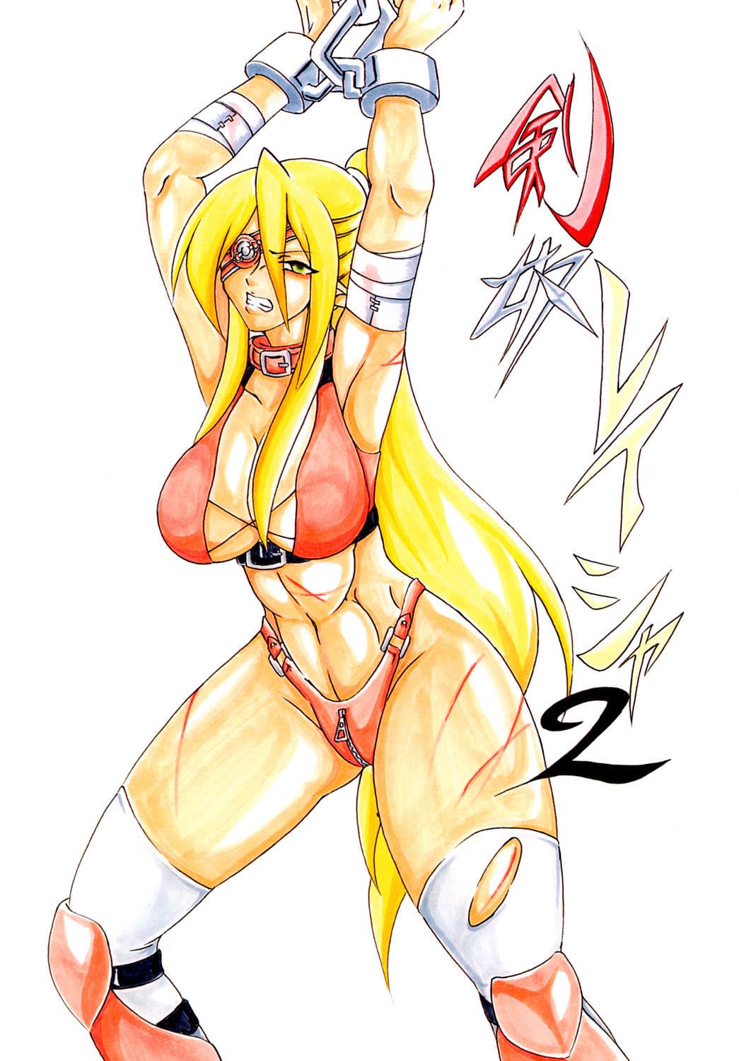 剣奴レイシャ2 サンプル 1