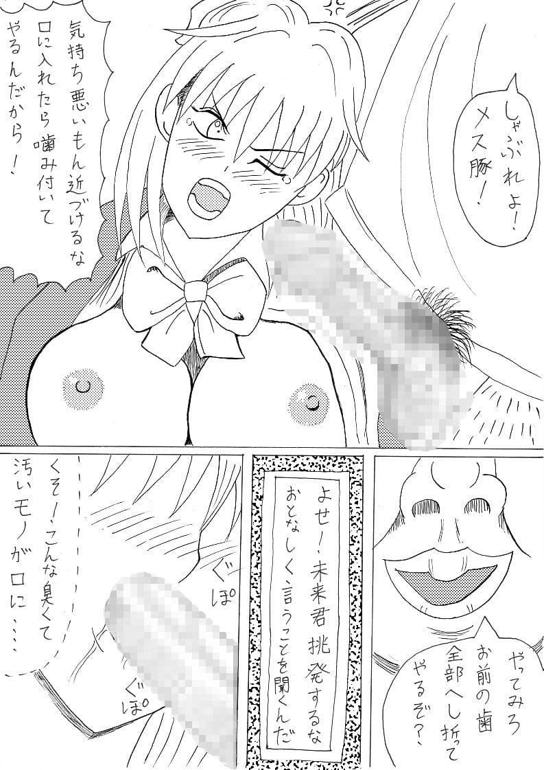 変装捜査官ミライ サンプル 3