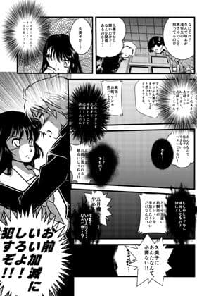 法界悋気 サンプル 1