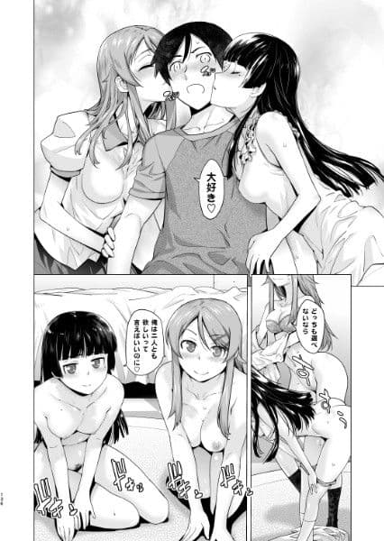 LOVE REPLICA総集編 サンプル 3