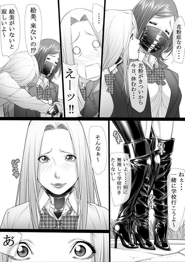 混淆03 サンプル 2