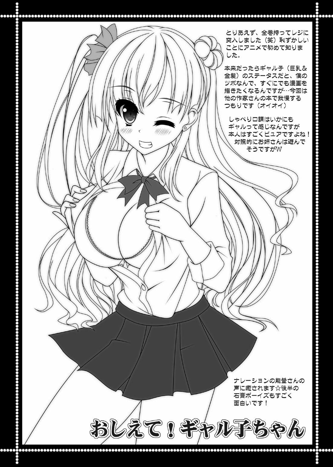 buono！ サンプル 4