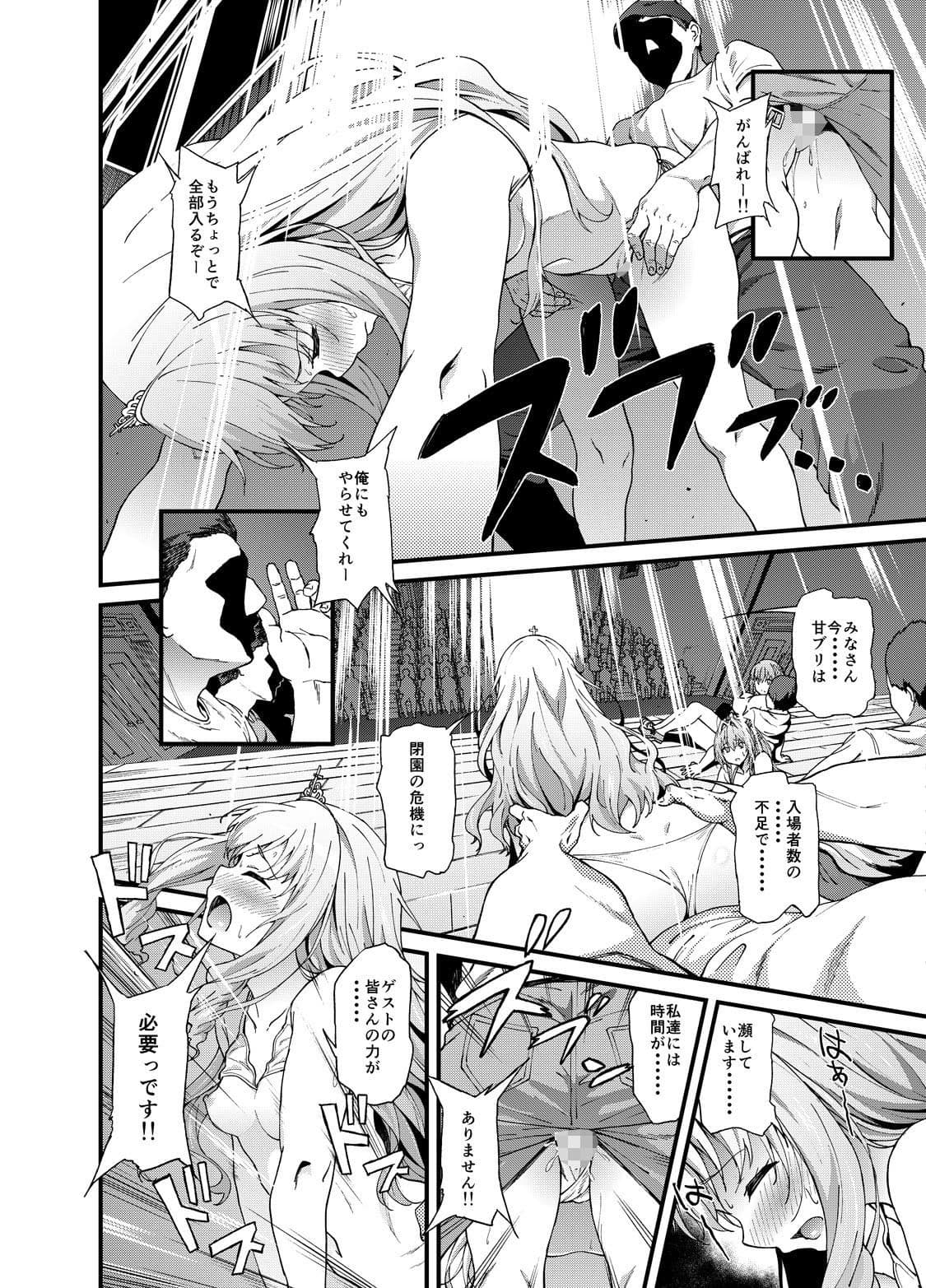 開幕 夜のテーマパーク（昼） サンプル 3