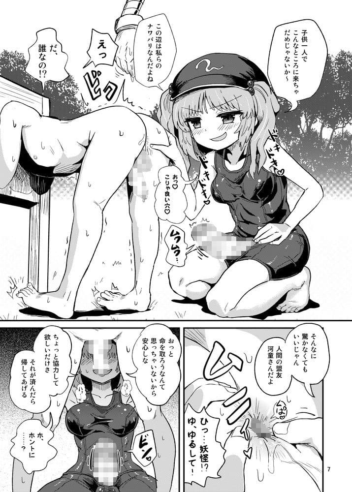 ふたなりにとりちゃんの尻子玉大作戦 サンプル 1