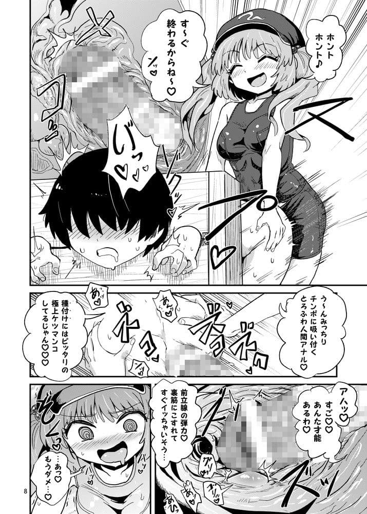 ふたなりにとりちゃんの尻子玉大作戦 サンプル 2