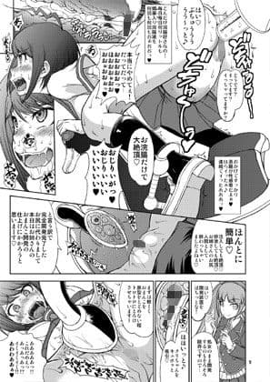 絶対絶望絶頂モノレール サンプル 3