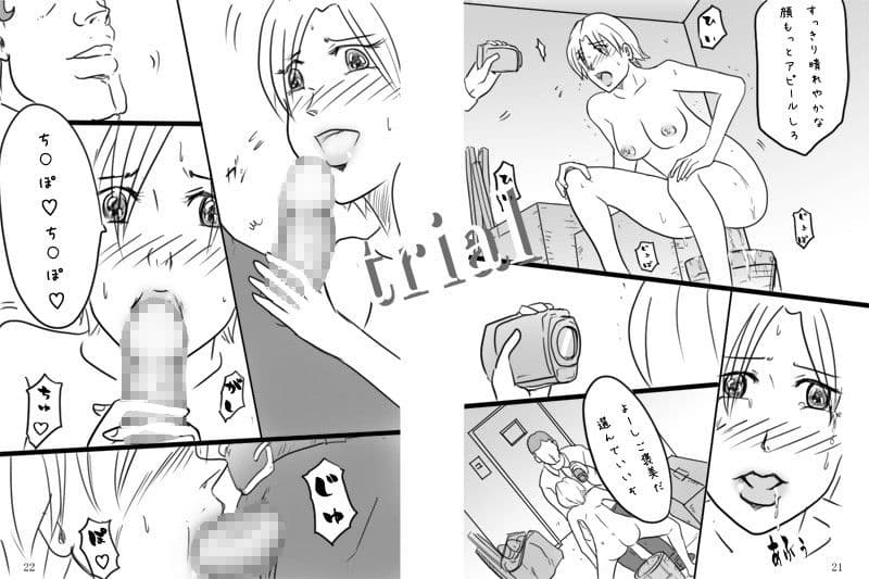 「キャリア部長真稀の事情-プレゼン編-改-」 サンプル 2