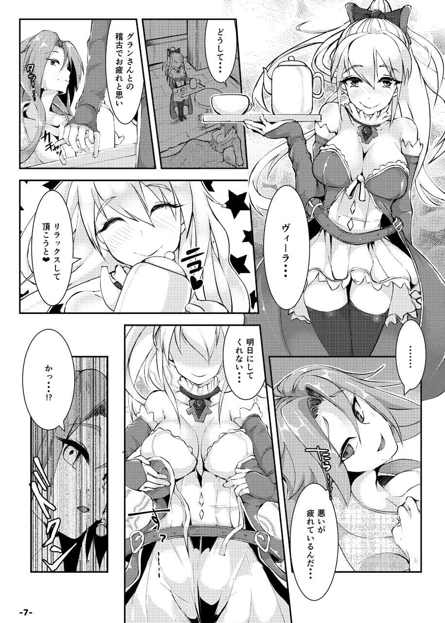 GCL-グランからカタリナをヤリトル本- サンプル 1