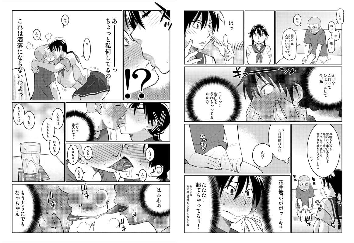 モモカンのデリヘル国民的ガールフレンド サンプル 1