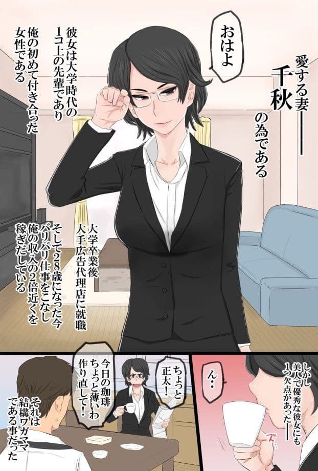 たくらん！〜意識高い系の俺の嫁がクソダサ田舎ヤンキーに種付けされる日〜 サンプル 1