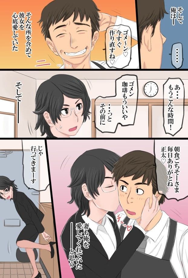 たくらん！〜意識高い系の俺の嫁がクソダサ田舎ヤンキーに種付けされる日〜 サンプル 2